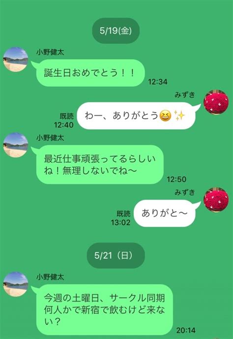 誕生 日 ライン 脈 あり|誕生日LINEを送る女性心理！女性から誕生日LINEが .